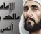 صورة مقال من هو أنس بن مالك 
