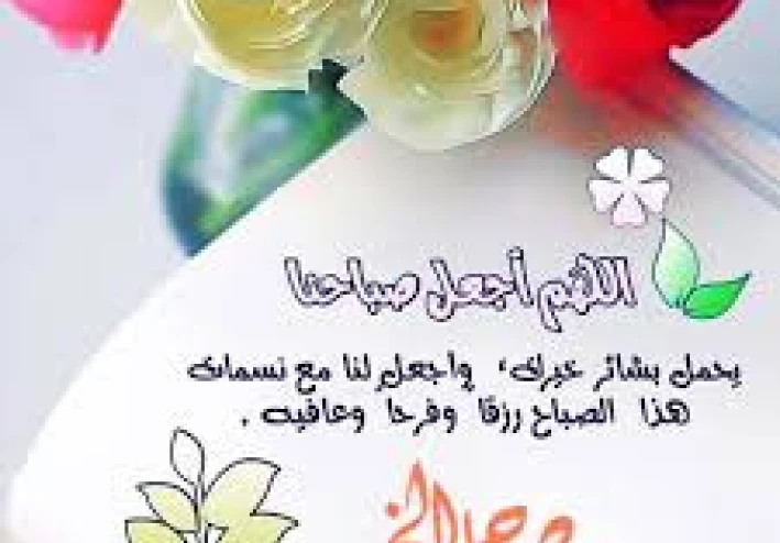 أدعية وأذكار اسلامية دينية جميلة ومفيده