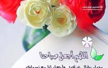 أدعية وأذكار اسلامية دينية جميلة ومفيده