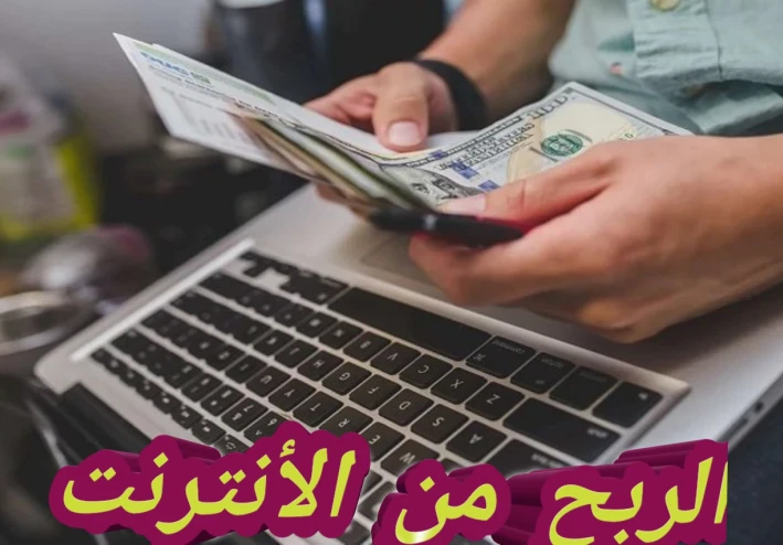 طريقة الربح من Forbes