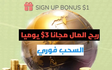 اربح 200% يوميًا من استثمارك الصغير على فابانك بيز: عوائد سريعة وسحب كل ساعة!