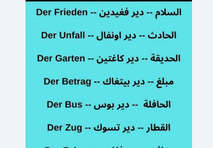 تعلم اللغات الاجنبيه