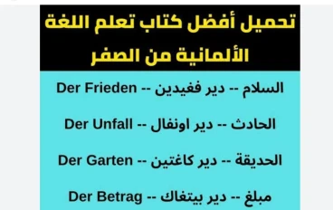 تعلم اللغات الاجنبيه 