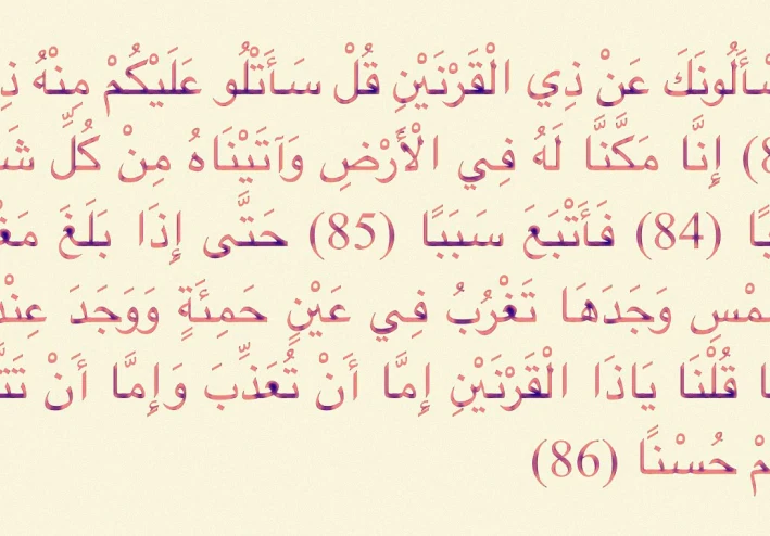 قصة النبي الخضر وذوالقرنين
