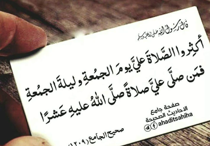 ❤️" فضل الصلاة على النبي "💖