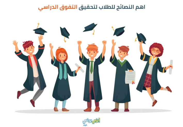 تريد أن تتفوق في الثانوية العامة ؟ , إذن عليك مشاهدة هذا المقال , لأنه , حرفيّاً , قد غير حياتي كلها ! .