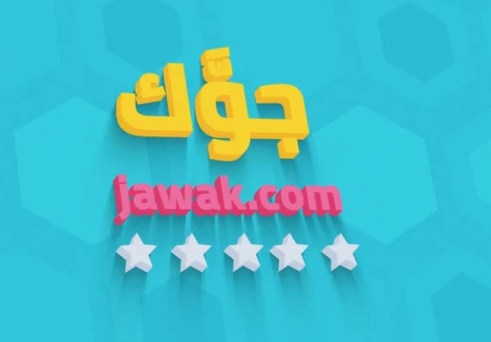 جواك فرصتك لتحويل كلماتك إلى نقود