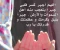 صورة مقال أدعية وأذكار اسلامية دينية جميلة أدعية ومفيده