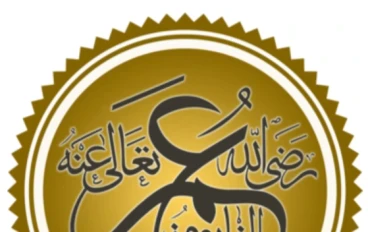 قصة ثاني الخلفاء الراشدين والملقب بالفاروق (سيدنا عمر بن الخطاب رضي الله عنه)