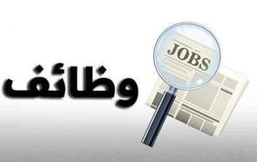 مجموعة وظائف في الامارات العربية المتحدة 25