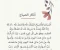 صورة مقال أذكار الصباح من الواجب قراءتها صباحا