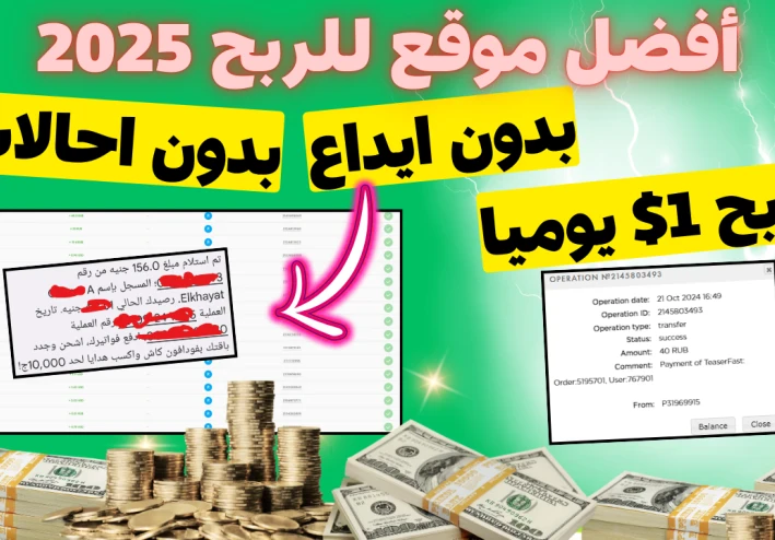 افضل موقع للربح من الانترنت 2025 || اثبات سحب من موقع aviso بدون ايداع