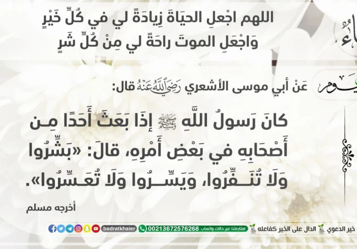 قبل وفاة الرسول بـثلاثة أيام