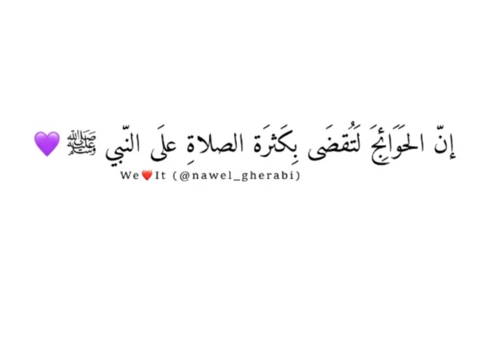 قصة رجل كثرت عليه الديون فكان ضمانه رسول الله