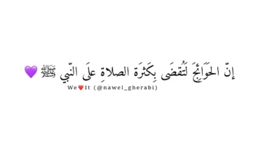 قصة رجل كثرت عليه الديون فكان ضمانه رسول الله