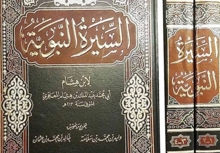 سيره النبي صلى الله عليه وسلم من ولادته حتي وفاته