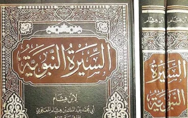 سيره النبي صلى الله عليه وسلم من ولادته حتي وفاته