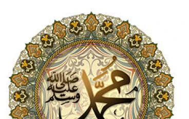 في مولد النبي صلى الله عليه وسلم  ملمح من شمائله