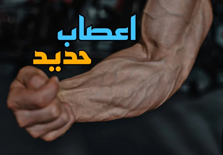 كيفية التخلص من رعشة اليدين | وافضل التمارين لتقوية الاعصاب