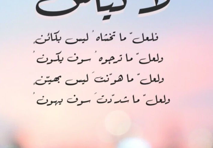 ما هو اليأس المكتسب وكيف يصيب الإنسان