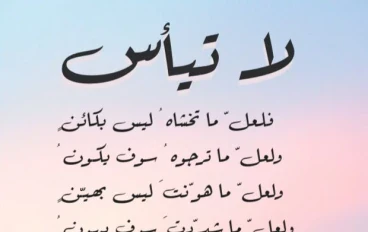 ما هو اليأس المكتسب وكيف يصيب الإنسان 
