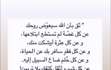 قصة جميلة ورائعة عن أسم الله الجبار جل جلاله.💜
