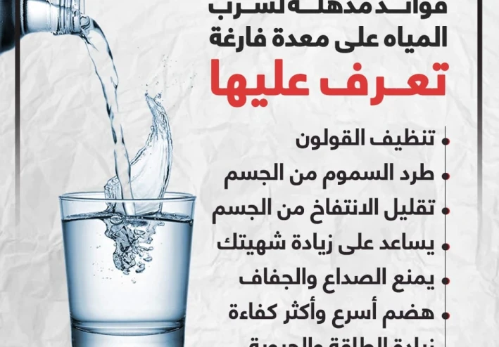 فوائد شرب الماء