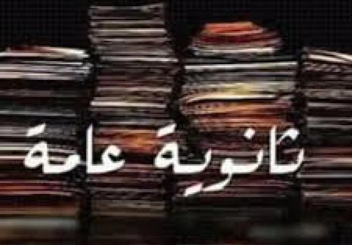ازاي تجيب %98 في ثانوية عامة