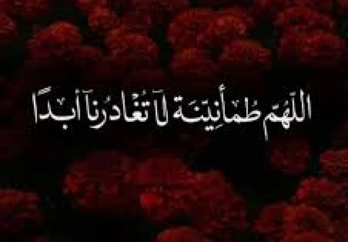 أدعية لراحت البال والطمأنينة أدعية مفيده جدا