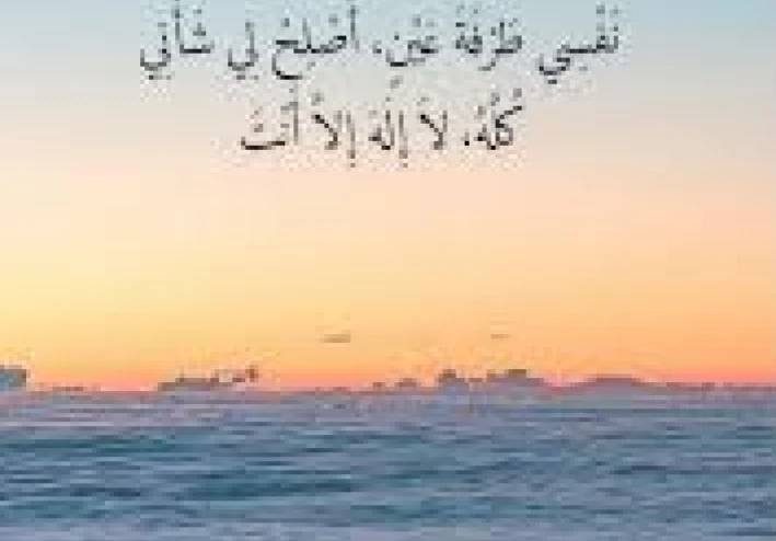 ادعيه جميلة فى القرآن الكريم 👇