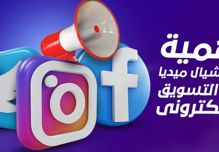 Social Media سوشيال ميديا على محرركات البحث وشبكة الانترنت