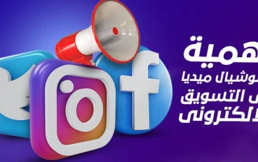 Social Media سوشيال ميديا على محرركات البحث وشبكة الانترنت