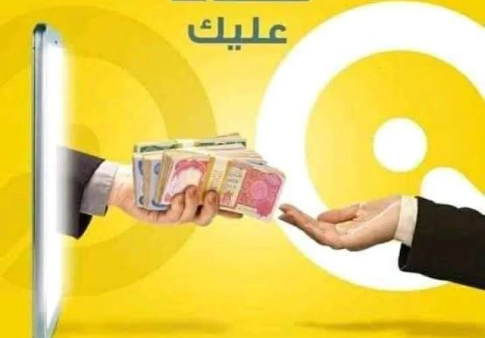 القروض واثارها الاقتصاديه .