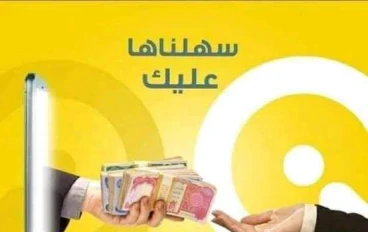 القروض واثارها الاقتصاديه .