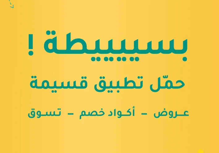 مواقع  أكواد الخصم : أفضل مكان للحصول على خصومات على المنتجات الرياضية