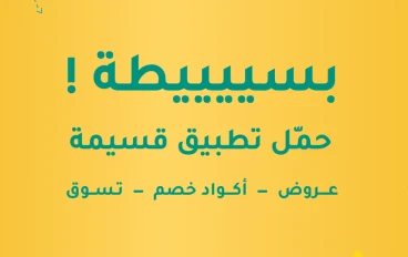 مواقع  أكواد الخصم : أفضل مكان للحصول على خصومات على المنتجات الرياضية