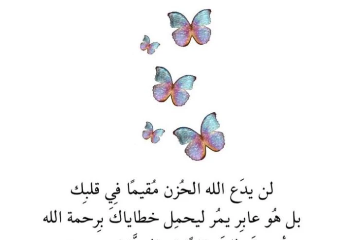 البعض من أدعية أدكار الصباح 🌻💜