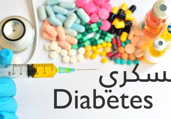 مرض السكري  Diabetes