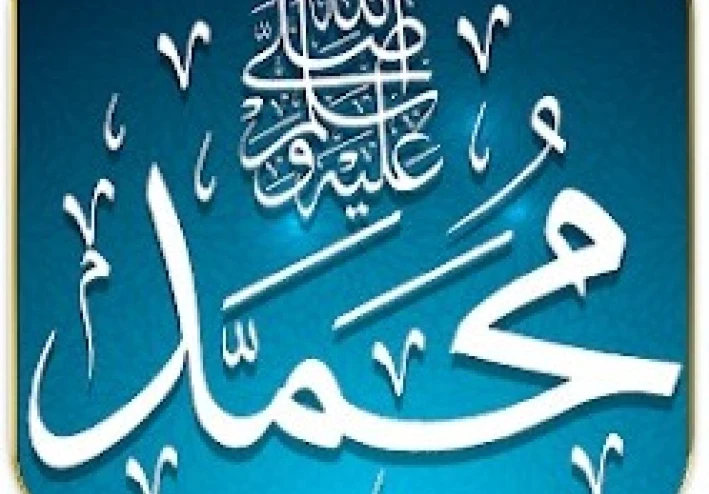 "صلي على النبي كل 10 دقائق: تطبيق مميز يذكرك بالصلاة على النبي بشكل مستمر"