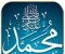 صورة مقال "صلي على النبي كل 10 دقائق: تطبيق مميز يذكرك بالصلاة على النبي بشكل مستمر"