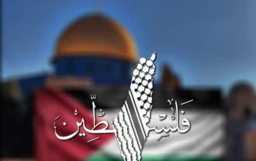 الثقافة الفلسطينية: رحلة في عالم التراث والتاريخ