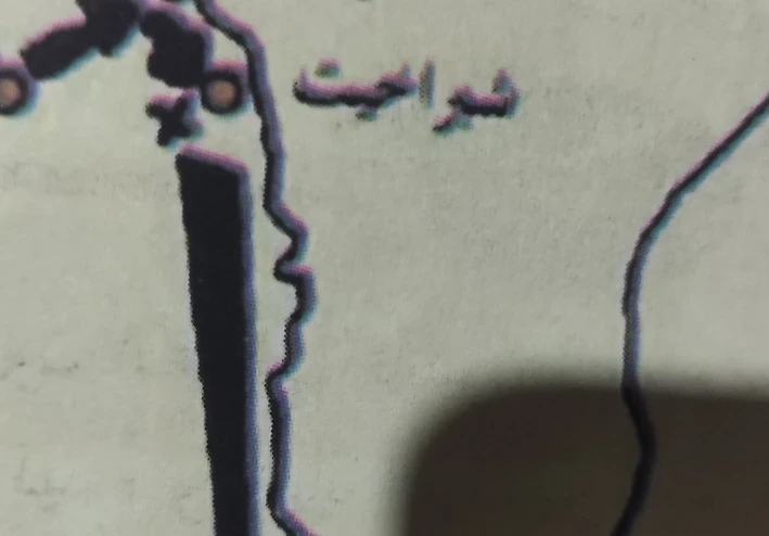 أهداف الحملة الفرنسية على مصر وبلاد الشام