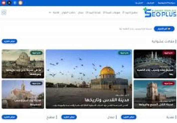 قالب سيو بلس المجاني النسخة الجديدة 2025