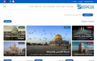 قالب سيو بلس المجاني النسخة الجديدة 2025