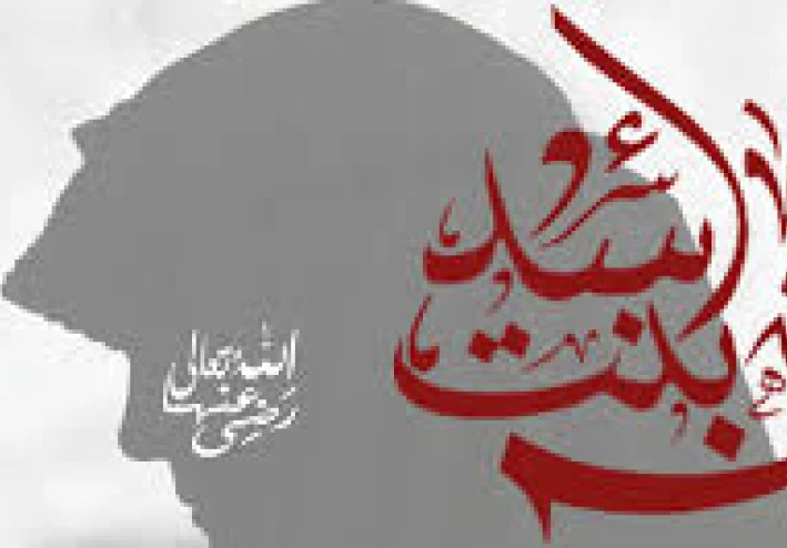 فاطمه بنت اسد زوجة عم الرسول صلى الله عليه و سلم
