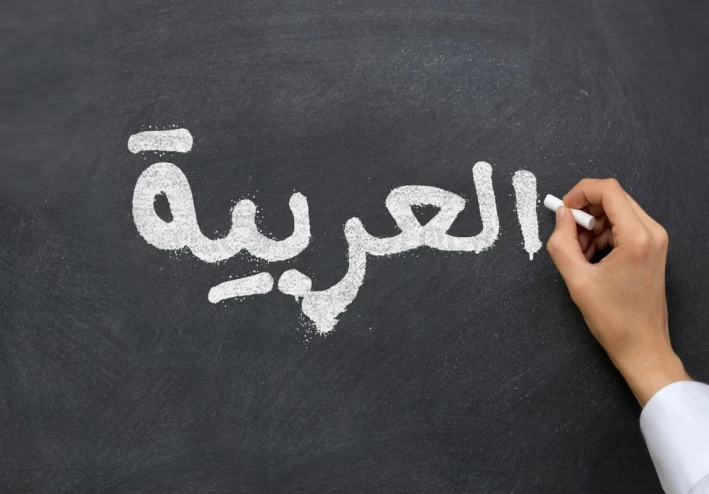 Learning the arabic language