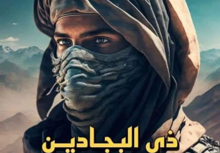 قصة اسلاميه ( ذى البجادين )