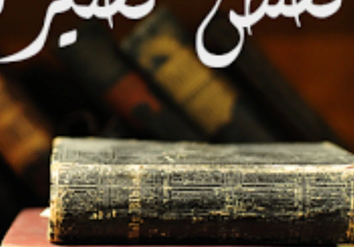 هيا بنا لنقرأ هذه القصة الجميلة
