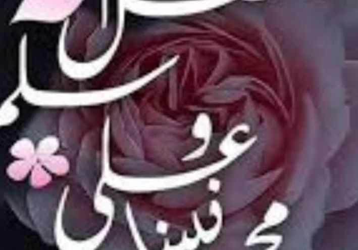 معلومات عن رسولنا الحبيب محمد عليه أفضل الصلاة والتسليم