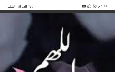 معلومات عن رسولنا الحبيب محمد عليه أفضل الصلاة والتسليم